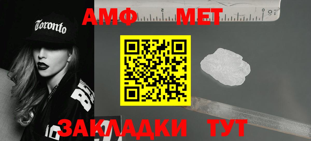 АМФ  Amphetamine 98%  Вход с VPN  Донской 