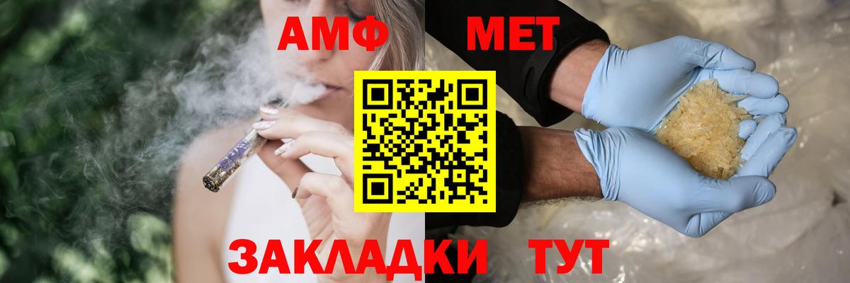 АМФЕТАМИН Розовый Донской