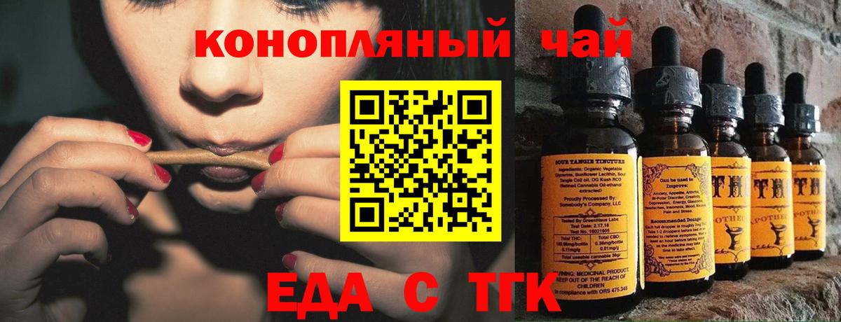 Донской  Еда ТГК конопля  Вход с VPN 
