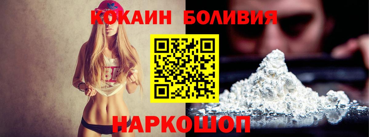 Кокаин 97% Донской