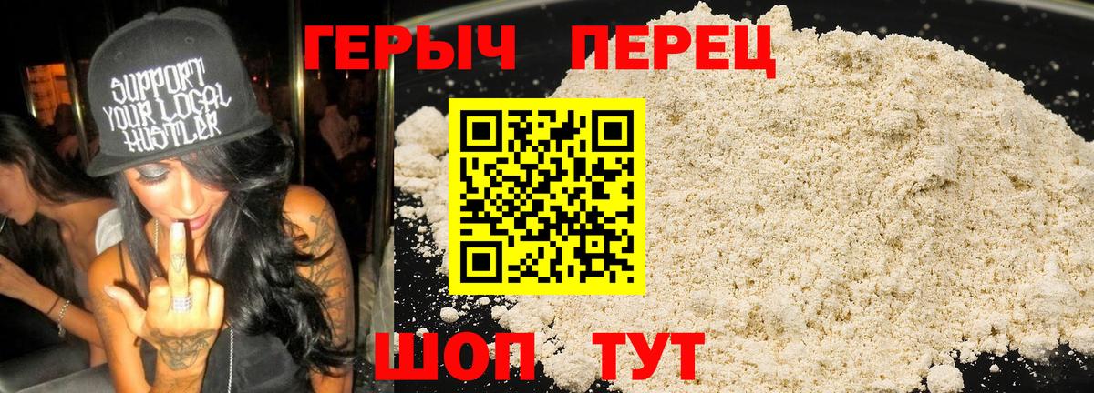 Донской  ГЕРОИН белый  Вход с VPN 