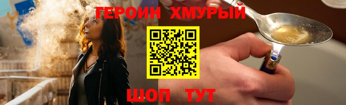ГЕРОИН гречка Донской