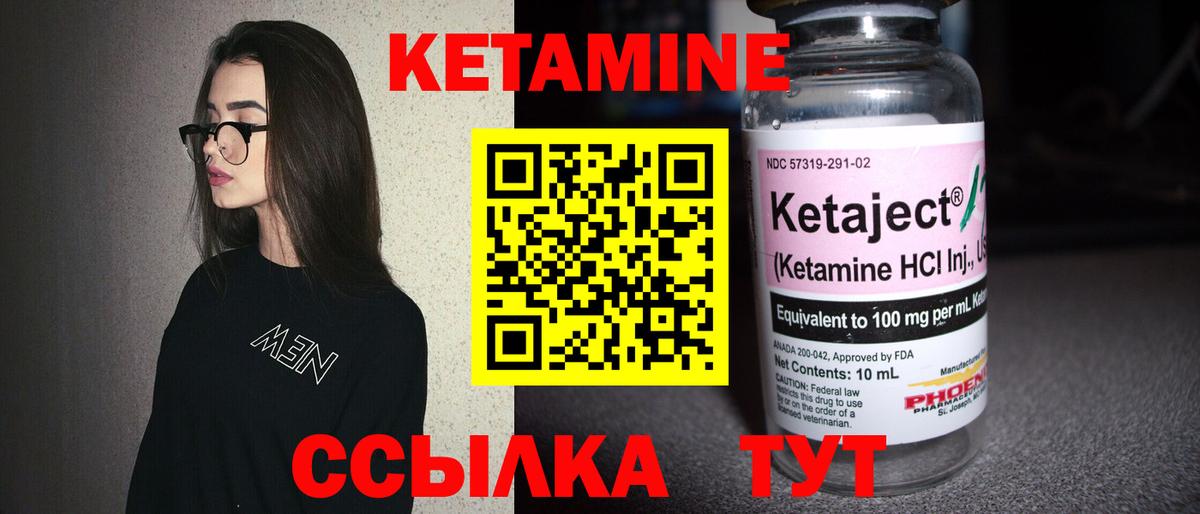 Донской  Кетамин ketamine  Вход с VPN  МЕГА ТОР  Кетамин VHQ 