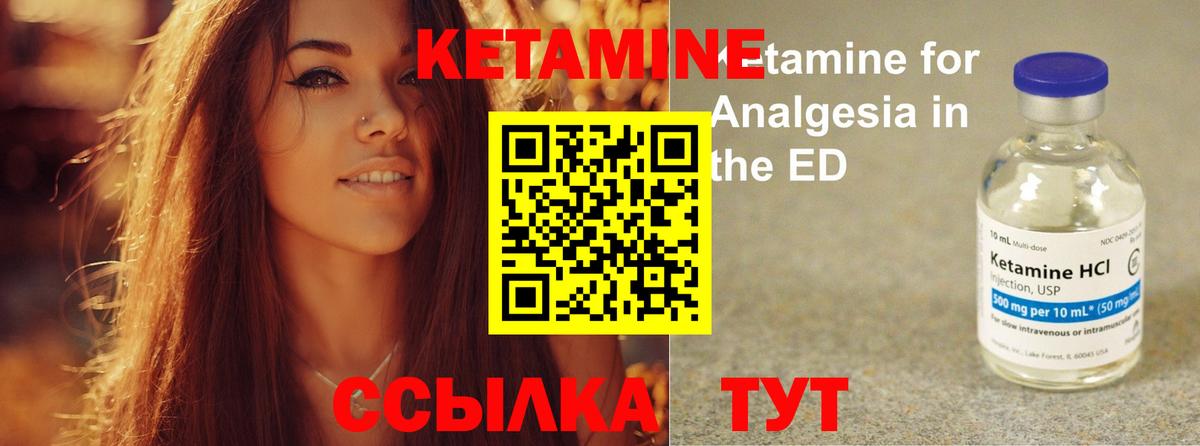 КЕТАМИН VHQ Донской