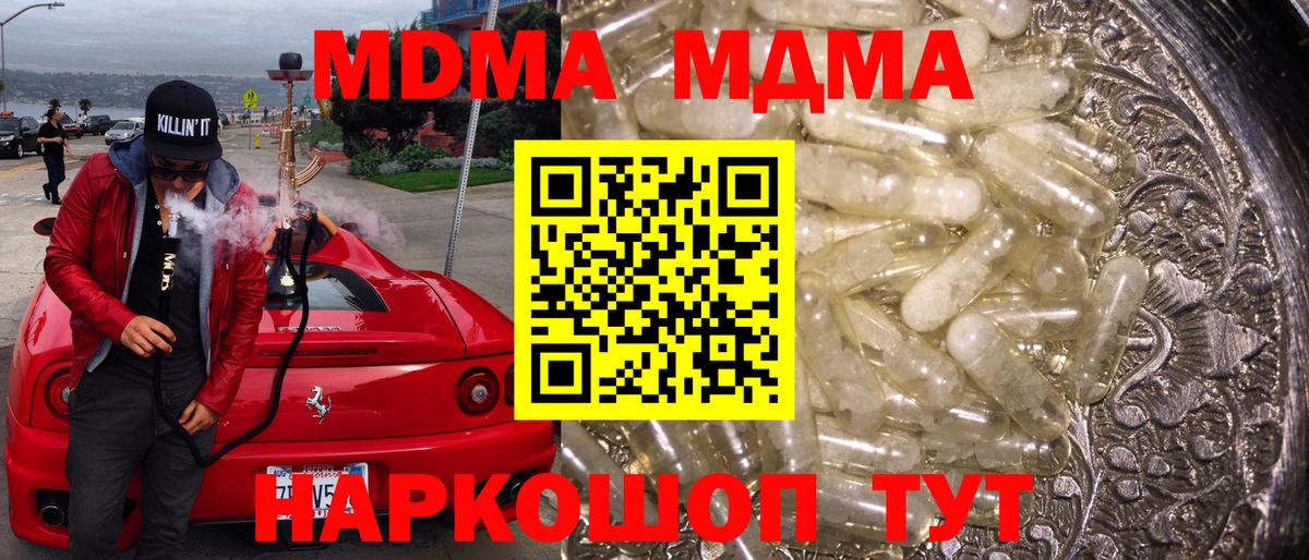 MDMA молли Донской