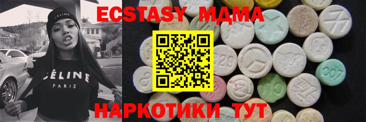 MDMA  Вход с VPN  MDMA crystal  Донской  MDMA кристаллы 