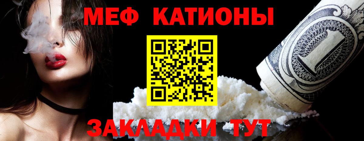 Донской  МЕФ mephedrone  МЕФ  Мефедрон  Вход с VPN 
