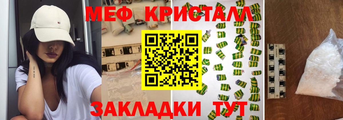 Меф Донской