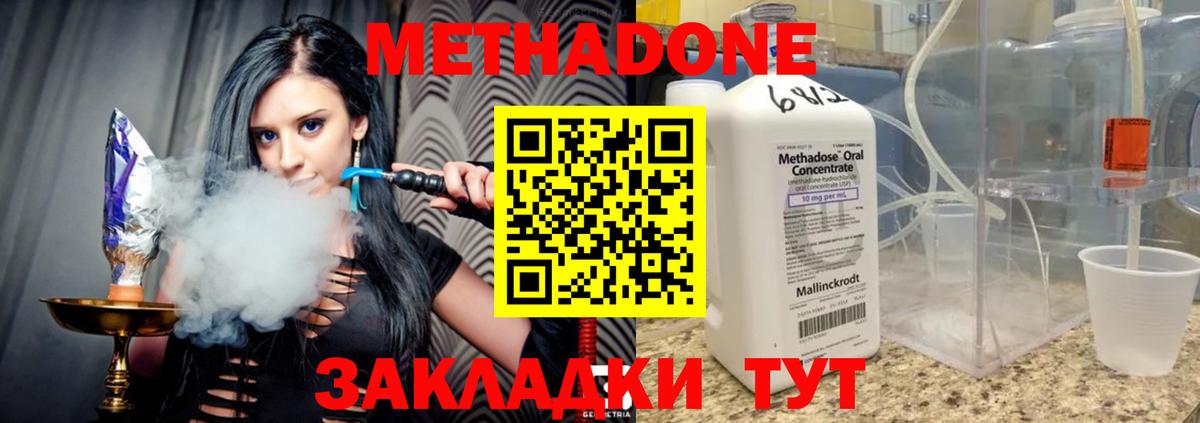 Метадон кристалл  Вход с VPN  ссылка на мегу ссылки  Донской  МЕТАДОН мёд 
