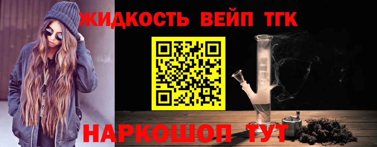 ТГК гашишное масло  Вход с VPN  Донской 