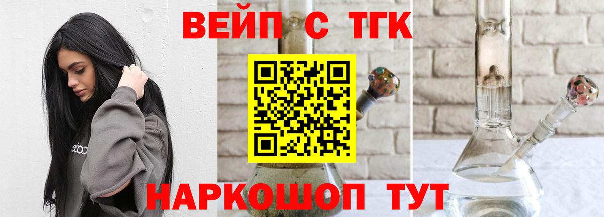 ТГК жижа Донской